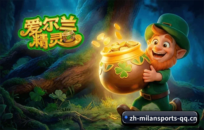 米兰体育 APP