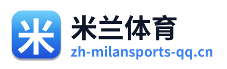 米兰体育 Logo